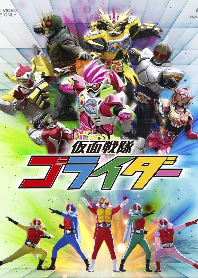 假面战队五骑士