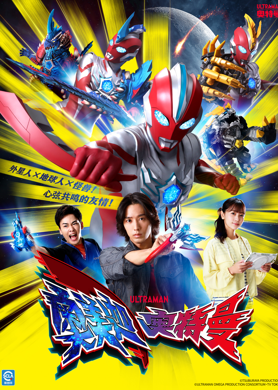 奥美迦奥特曼[日语版]